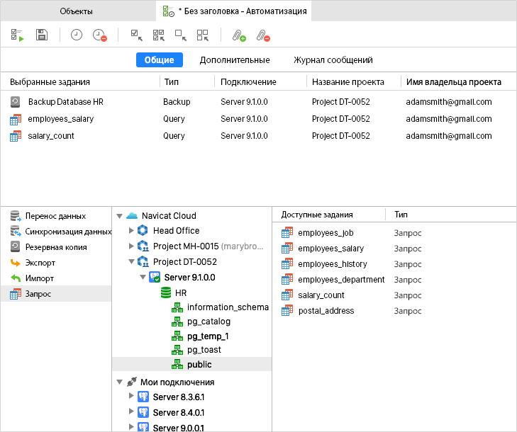 navicat for postgresql basic understanding