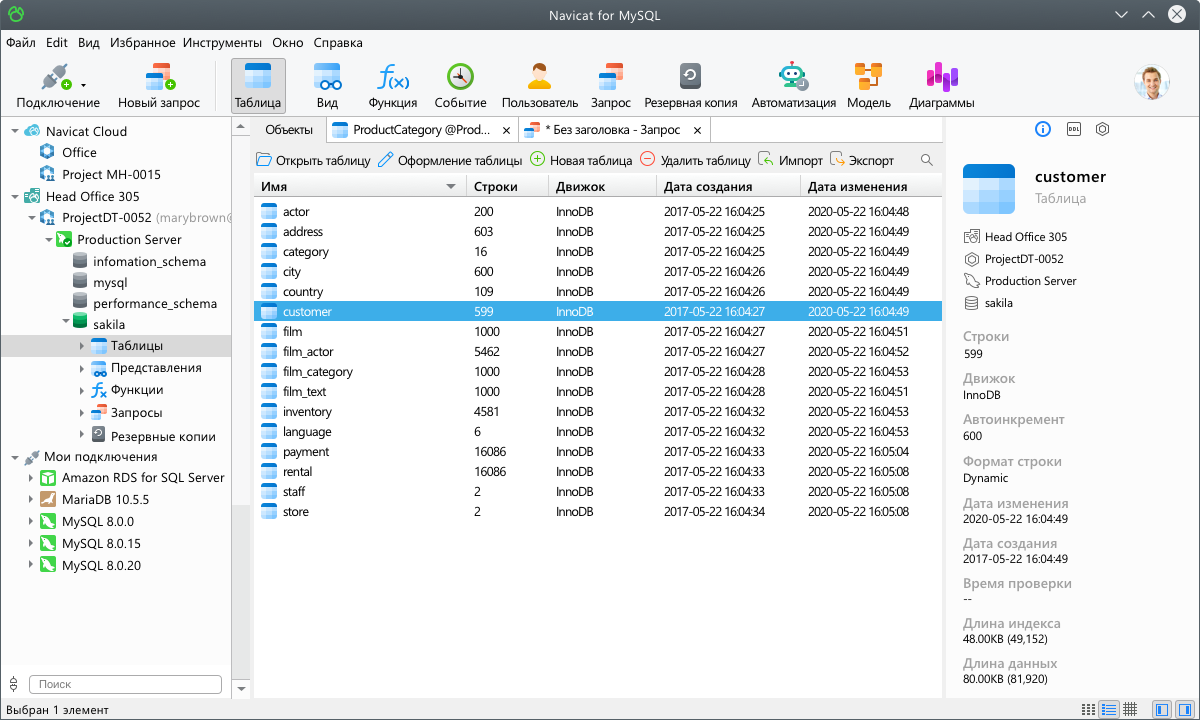 Navicat for MySQL | Инструмент для разработки и администрирования баз  данных MySQL