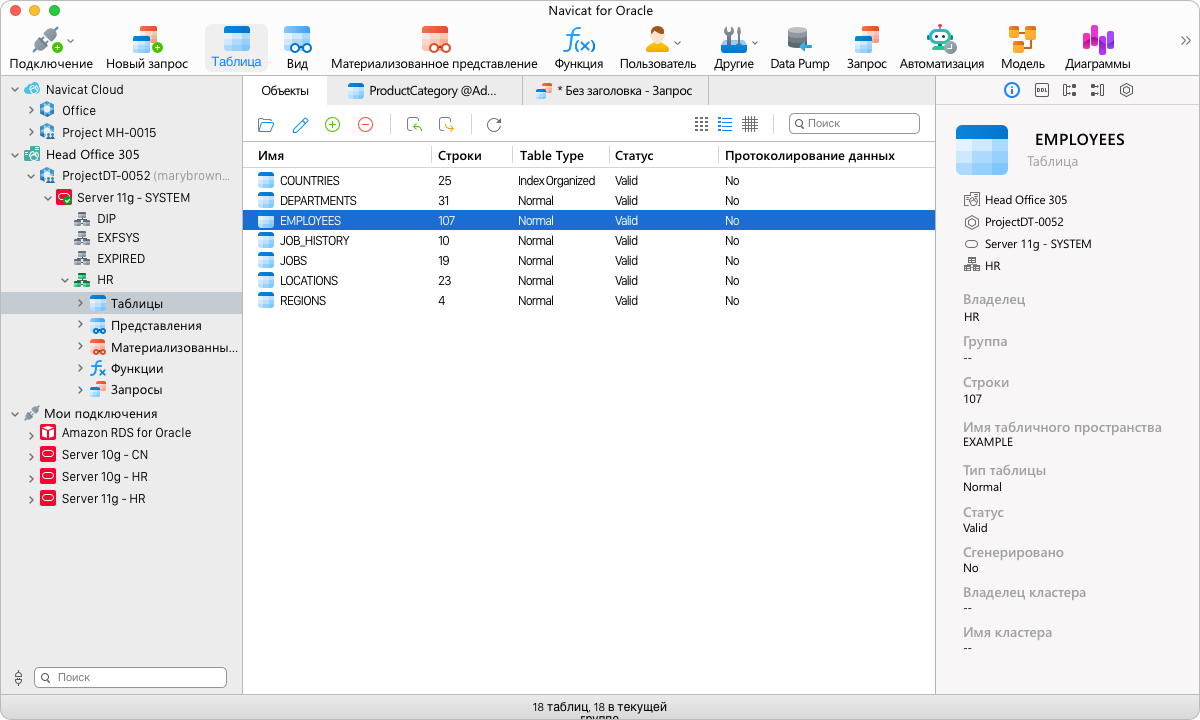 Navicat for Oracle | Лучшее программное обеспечение для разработки и  администрирования баз данных Oracle