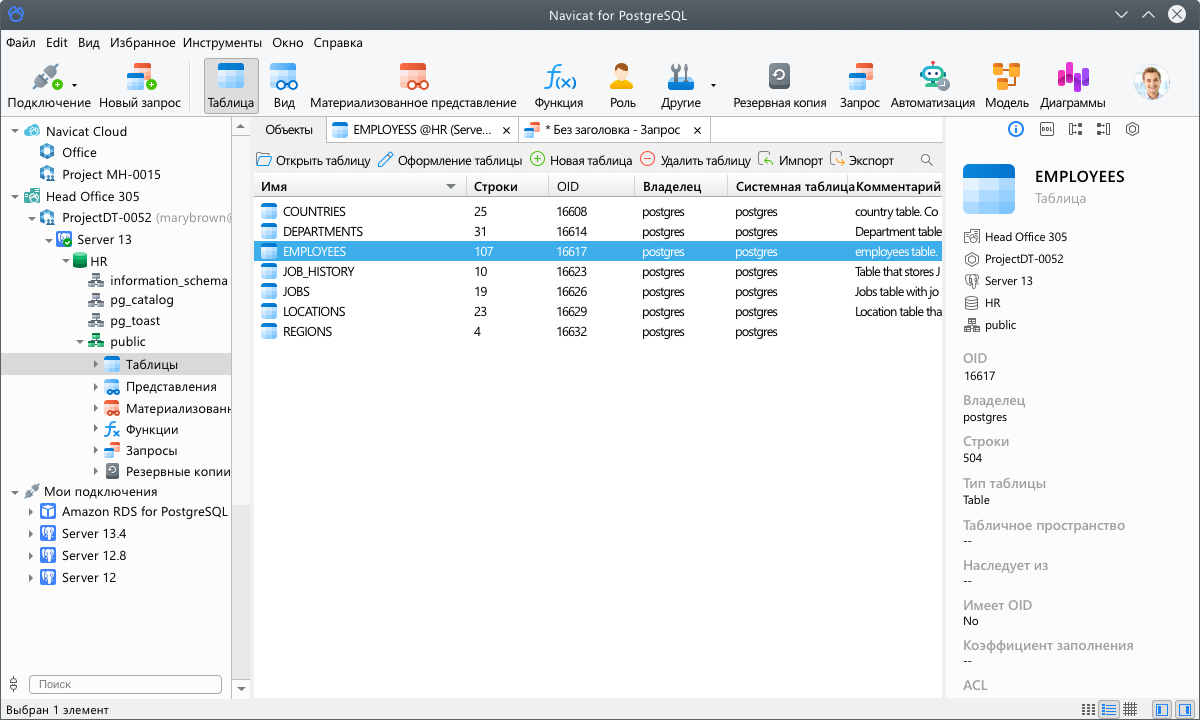    Postgres SQL