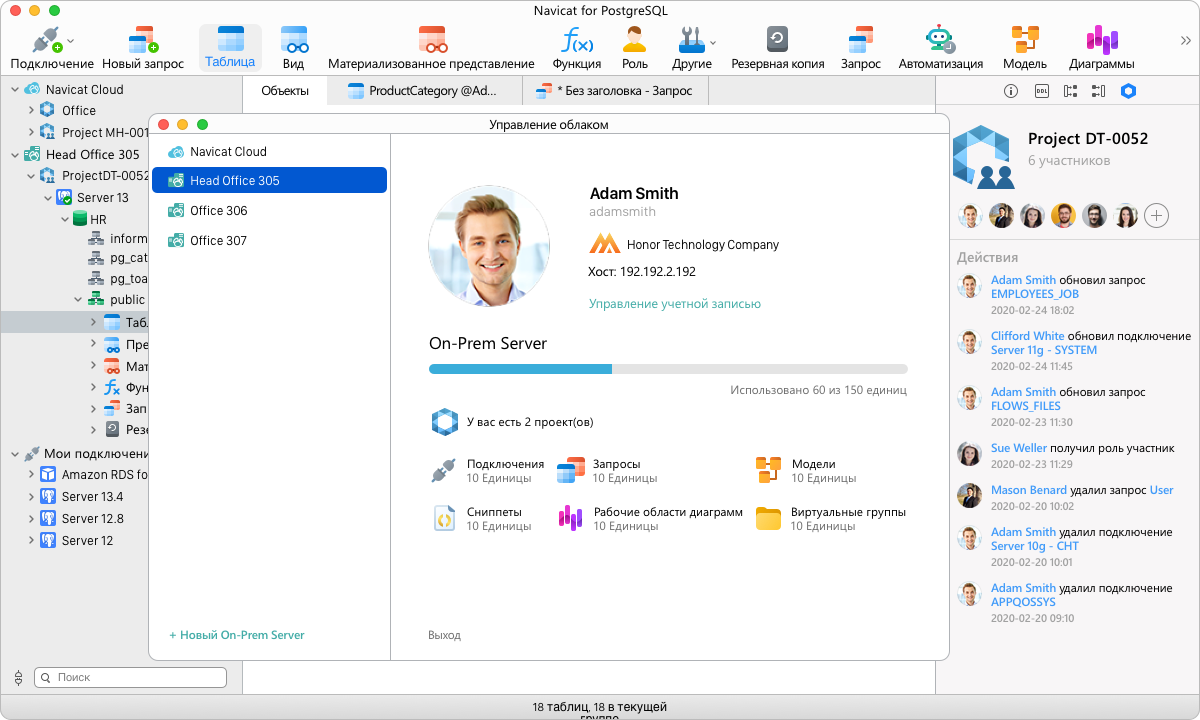 Navicat for PostgreSQL | Мощный инструмент для администрирования баз данных  PostgreSQL