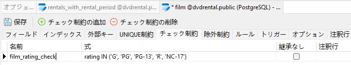 film_rating_check_in_navicat (34K)