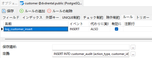 log_customer_insert_rule (46K)