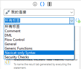 navicat-only_syntax_drop-down_item (21K)